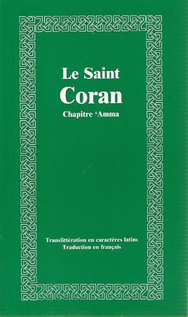 Le Saint Coran Chapitre juz Amma 0 MAISON DENNOUR Le Saint Coran Chapitre juz Amma