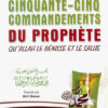 Cinquante-cinq commandements du Prophète (SBSL) - خمس و خمسون و صية من وصايا اتلرسول -0