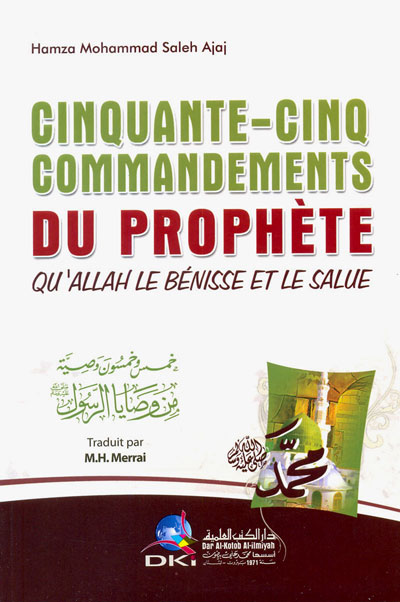 Cinquante-cinq commandements du Prophète (SBSL) - خمس و خمسون و صية من وصايا اتلرسول -0