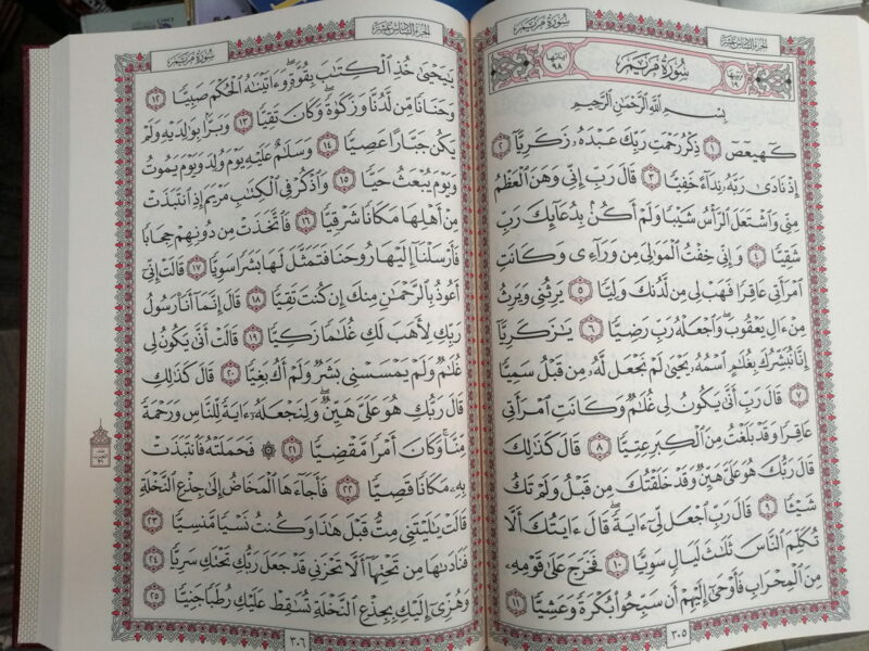 Le Saint Coran en arabe (Lecture Hafs) - Grand format – Image 4