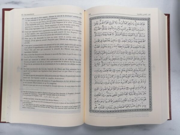 al-quran al-karim salah ed-dine kechrid