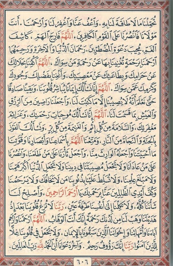 Le Saint Coran en arabe Lecture Hafs 7995 MAISON DENNOUR Le Saint Coran en arabe Lecture Hafs