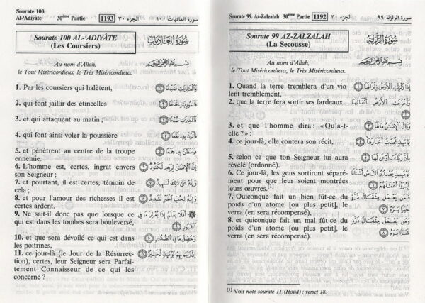 Le Saint Coran avec traduction du sens de ses versets en français-7994