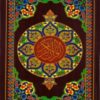 Le Saint Coran en arabe - Lecture Hafs -0