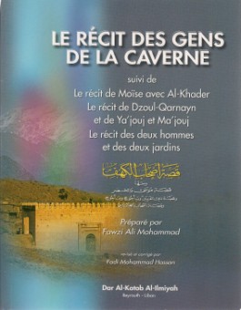 Le récit des gens de la caverne-قصة اصحاب الكهف-0