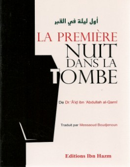 La première nuit dans la tombe - أول ليلة في القبر -0