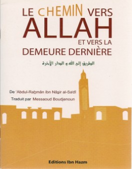 Le chemin vers ALLAH et vers la demeure dernière - الطريق الى الله و الدار اللأخرة -0