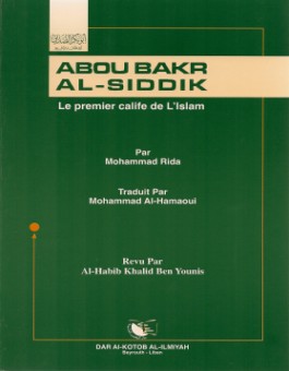 Abou Bakr Al-Siddik, le premier calif de l'Islam - ابو بكر الصديق -0