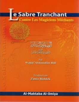 Le Sabre Tranchant contre les magiciens méchants -الصارم البتار في التصدي للسحرة الاشرار -0