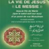 La vie de Jésus (Le Messie) - حياة المسيح -0
