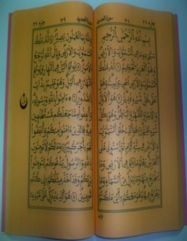 Le Saint Coran arabe - lecture Warch-799