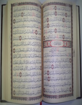 Le Saint Coran en arabe - Lecture Hafs-596