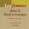Les femmes dans le Récit coranique - قصص النساء في القران -0