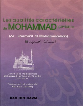 Les qualités caractérielles de Mohammad (SBSL) - الشمائل المحمدية -0