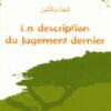 La description du Jugement dernier - البعث و النشور -0