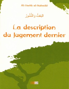 La description du Jugement dernier - البعث و النشور -0