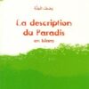 La description du Paradis en Islam - وصف الجنة -0