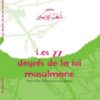 Les 77 degrés de la foi musulmane -مختصر شعب الايمان -0
