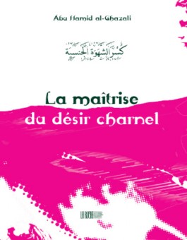 La maîtrise du désir charnel - كسر الشهوة الجنسية -0