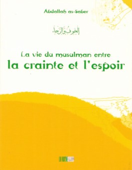 La vie du musulman entre la crainte et l'espoir - الخوف و الرجاء -0