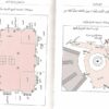 Hadj et Omra, guide pratique - Version arabe-7418