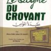 Le dogme du croyant - عقيدة المؤمن -0