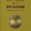 La personnalité de la Musulmane - شخصية المراة السلمة