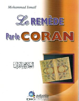 Le remède par le Coran -العلاج بالقران -0