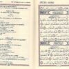 Le Saint Coran et la traduction en langue française du sens de ses versets (AR:FR)-7988