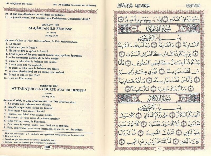 Le Saint Coran et la traduction en langue française du sens de ses versets (AR:FR)-7988