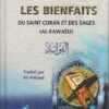 Les bienfaits du Saint Coran et des Sages (Al-Fawaed) -الفوائد-0