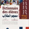 Dictionnaire des élèves Bilingue (Arabe-Français /Français-Arabe)-0