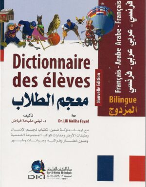 Dictionnaire des élèves Bilingue (Arabe-Français /Français-Arabe)-0