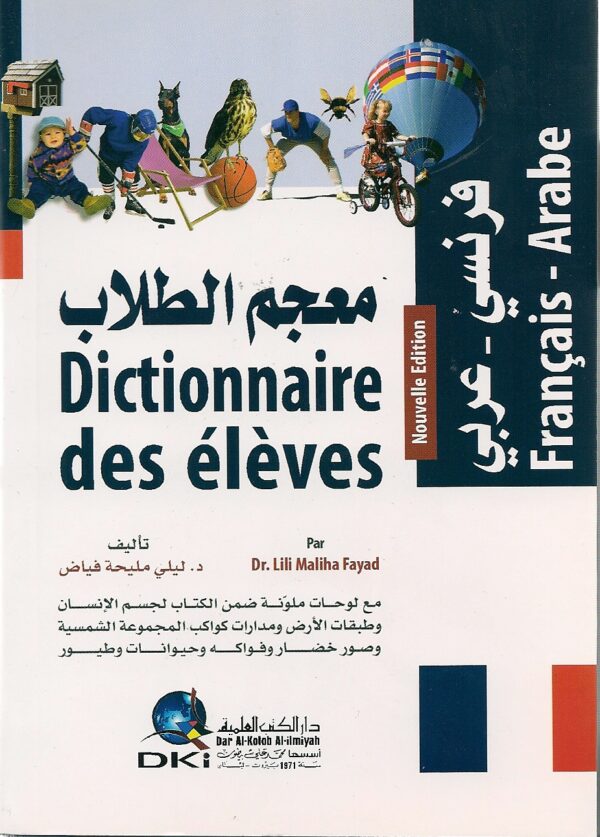 Dictionnaire des élèves (Français-Arabe)-0