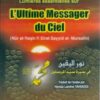 L'ultime messager du ciel - نور اليقين في سيرة سيد المرسلين -0