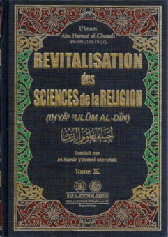 Revitalisation du science de la religion en 4 Tomes - إحياء علوم الدين -0