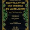 Revitalisation des sciences de la religion - إحياء علوم الدين-0