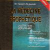 La médecine prophétique -الطب النبوي -1672
