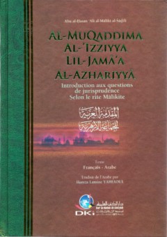 Introduction aux questions de jurisprudence selon le rite malikite (Al Muqaddima al izziyya) - المقدمة العزية للجماعة الأزهرية-0