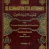 Sommaire des recommandations et des avertissements 3 volumes - تهذيب الترغيب والترهيب-0