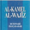 Dictionnaire Al-Kamel Al-Wajiz -0