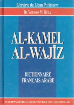 Dictionnaire Al-Kamel Al-Wajiz -0