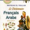 Dictionnaire Motkam El Tollab Français-Arabe (متقن الطلاب )-0
