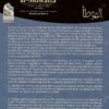 Al Muwatta -1826
