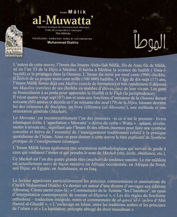 Al Muwatta 1826 MAISON DENNOUR Al Muwatta