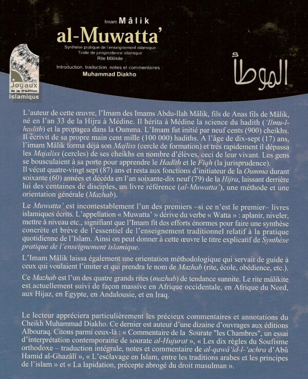 Al Muwatta 1826 MAISON DENNOUR Al Muwatta