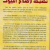 Quarante conseils pour réformer les foyers -2595