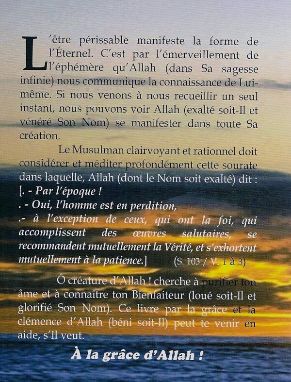 Nul nest censé ignorer Allah 2096 MAISON DENNOUR Nul nest censé ignorer Allah