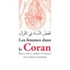 Histoires des femmes dans le saint Coran-0