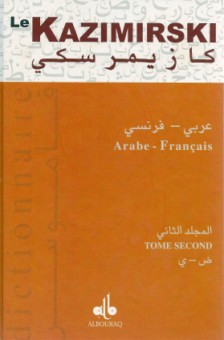Dictionnaire arabe-français: Le kazimirski (2 tomes)-0